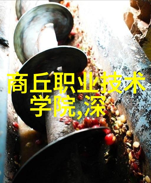 化工制冷设备的基本原理与应用
