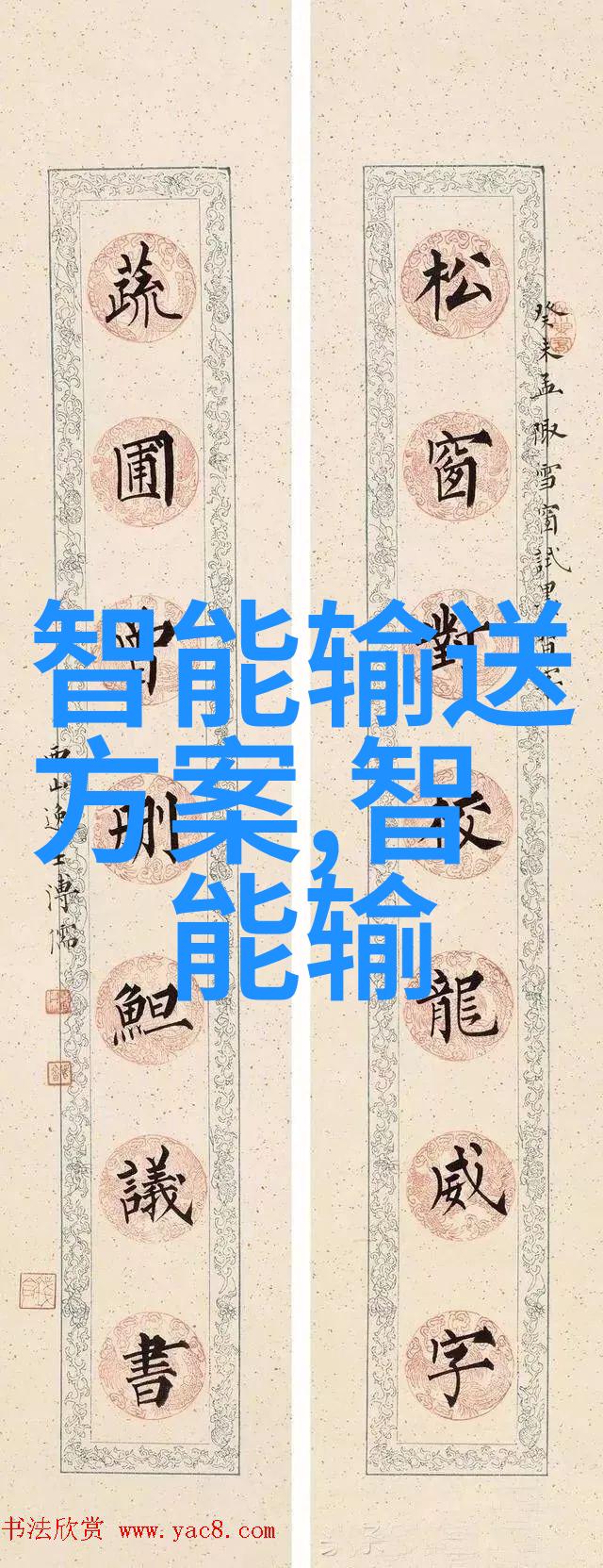 墨点倾城探秘书法艺术