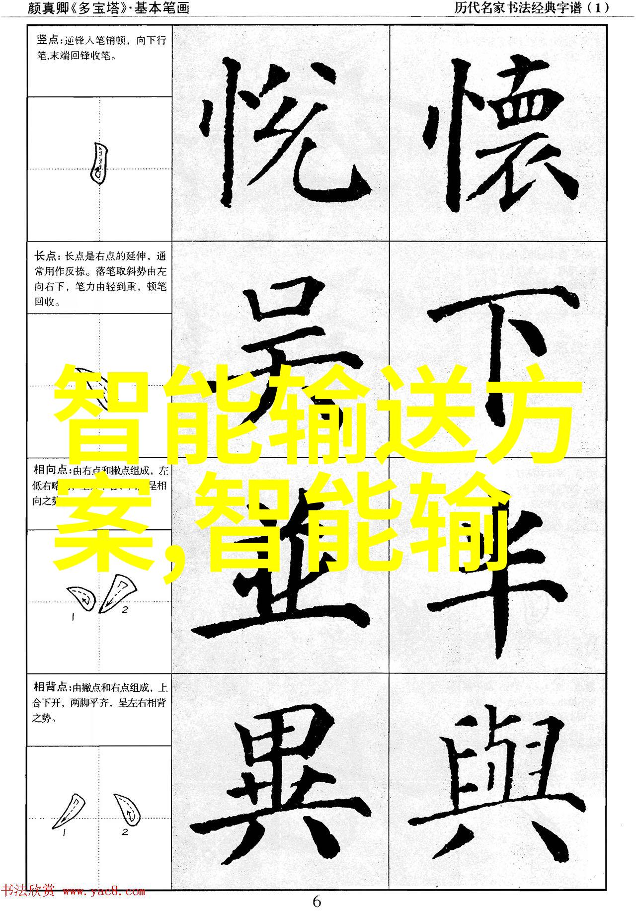 智能交通-智慧连接未来智能轨道交通系统的革命性变革