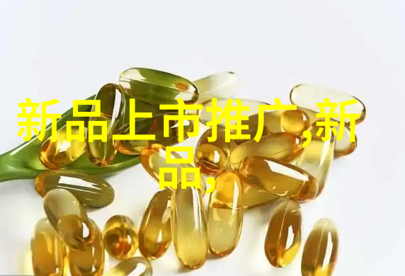 膜分离艺术从液体到纯净的奇迹