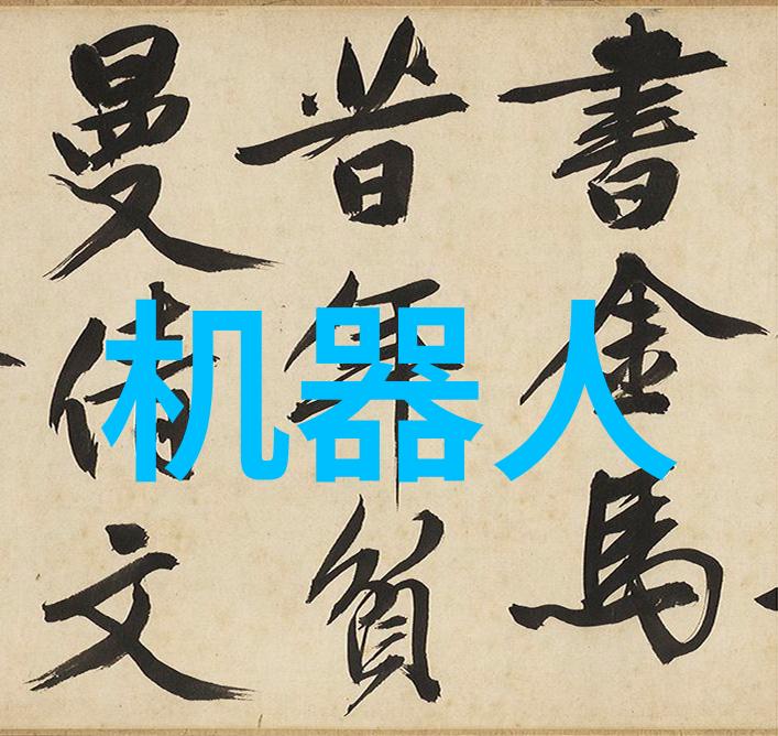 安全使用指南如何正确处理和存储化学品化工产品
