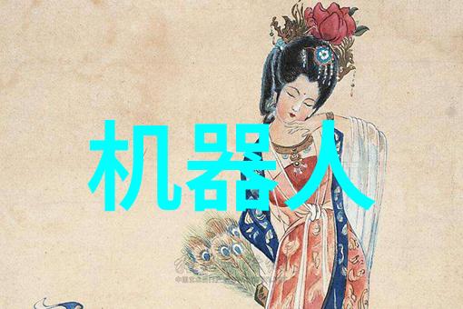 工业净化大师探索除尘设备的先锋