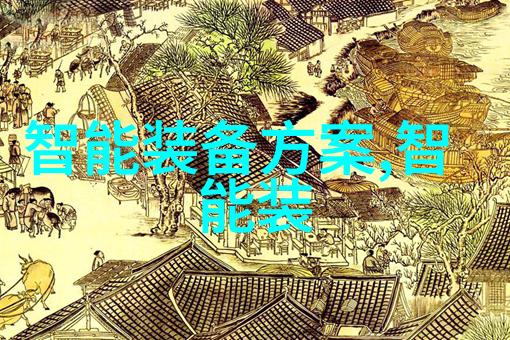 铁管的智慧球墨铸铁管的工程应用与未来发展
