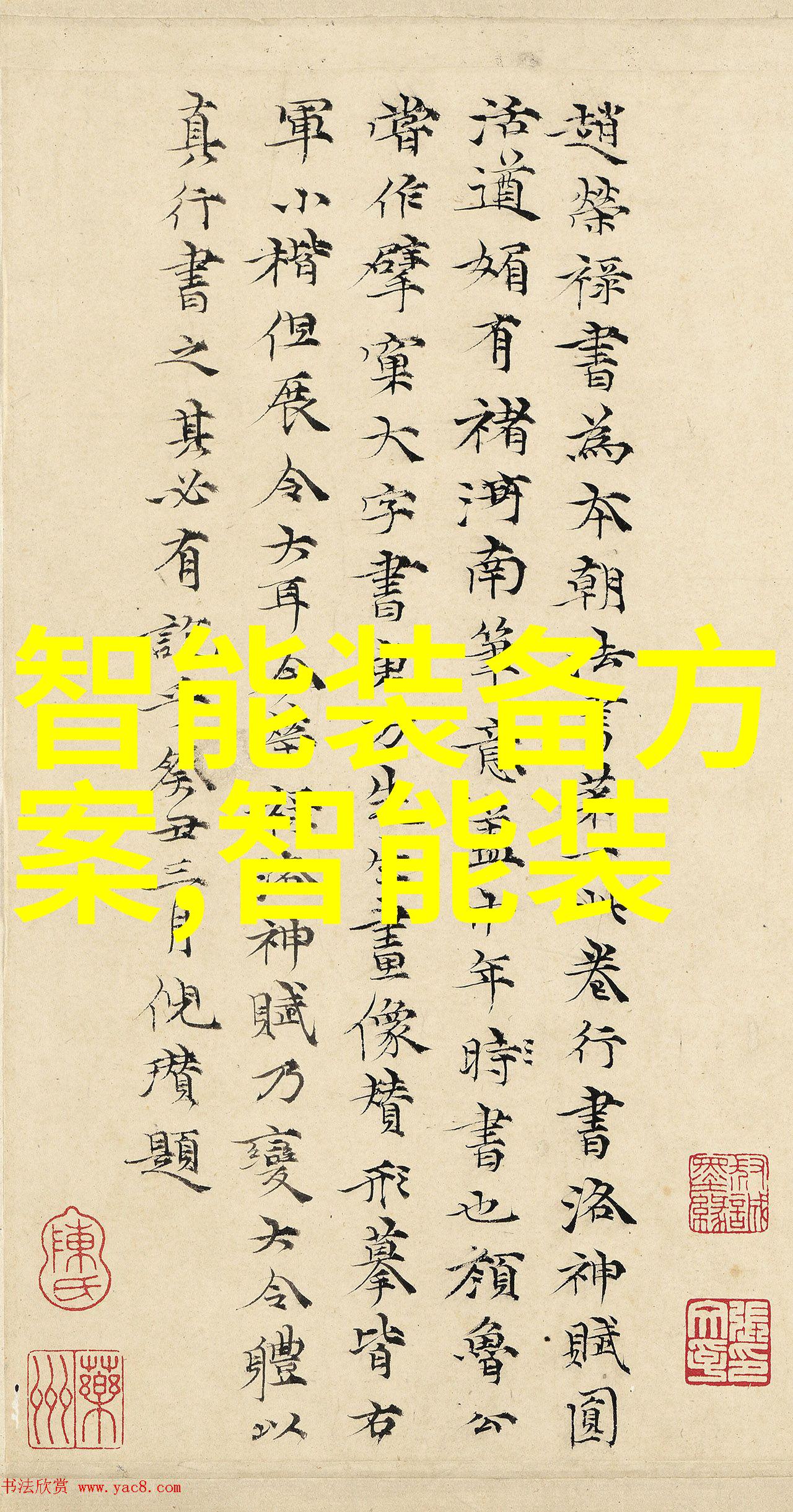 倍智人才测评138题解密职业能力的全景