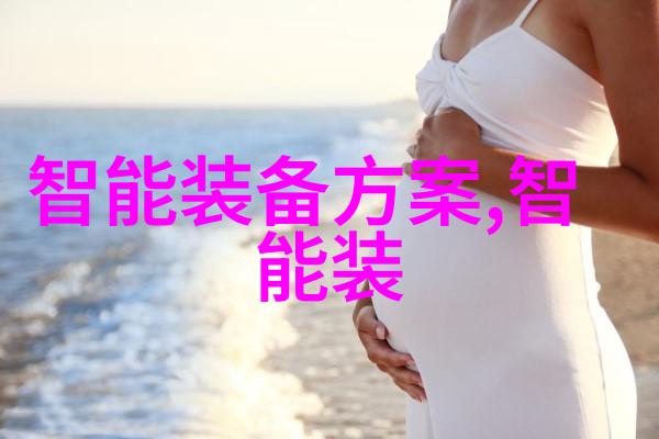 化工贮存设备安全守护化学秘密的守望者