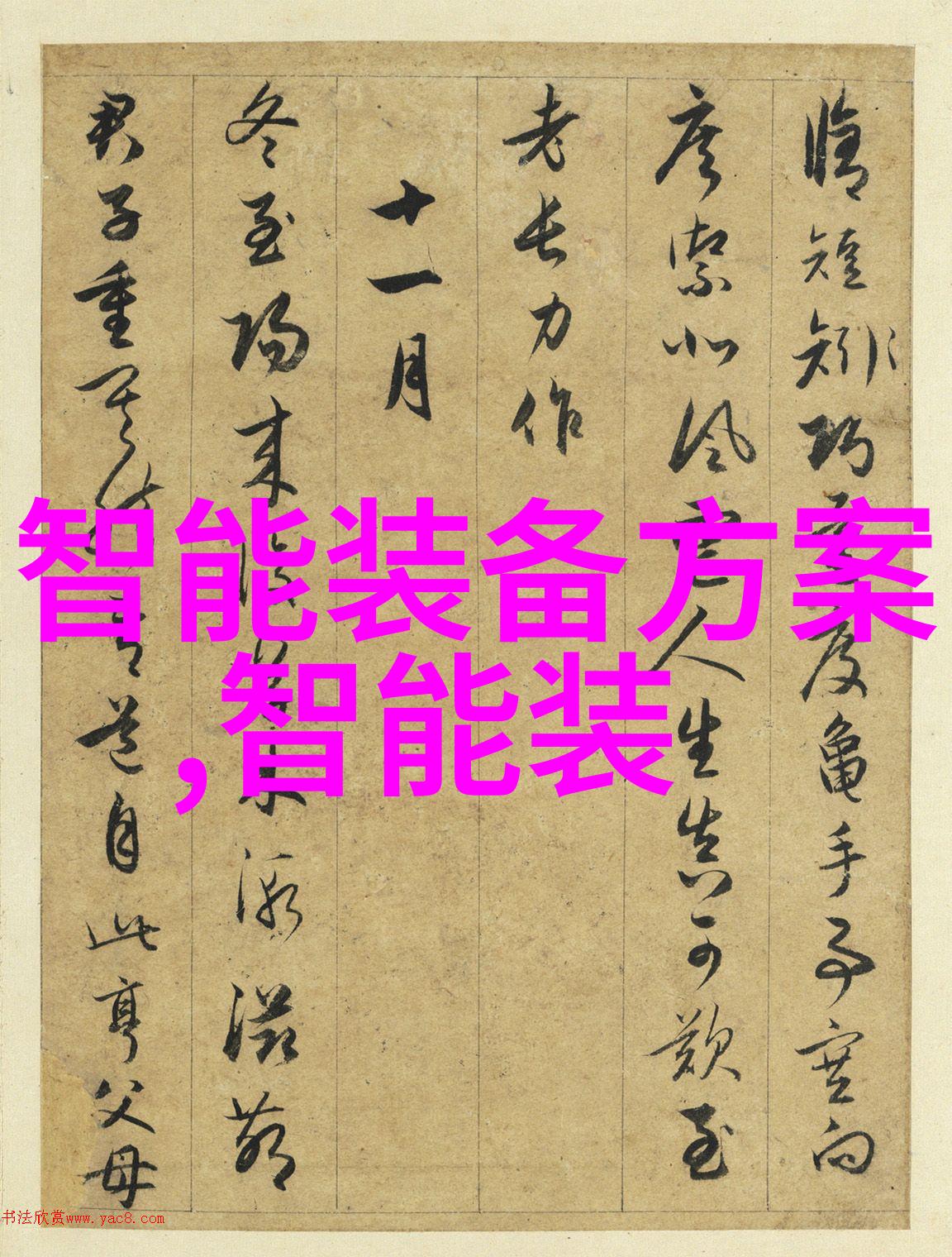 化工过滤设备的选择与应用