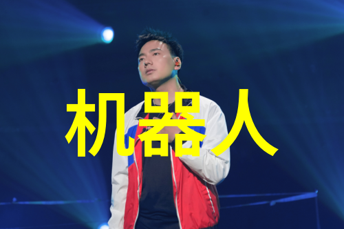 工业废水处理之谜揭秘那些高效的净化方法有哪些