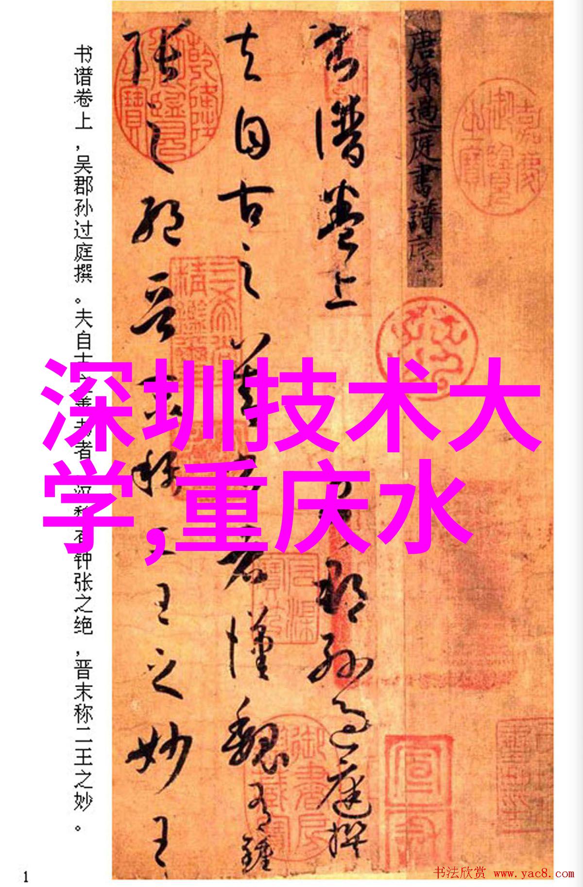 山东保蓝环保工程有限公司绿色发展的楷模