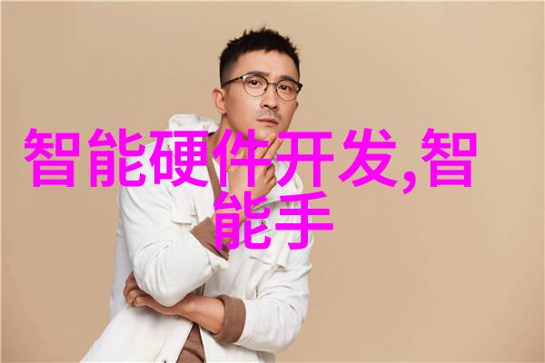 苹果手表选购指南一文让上班族也能成为时尚科技达人