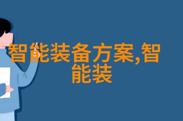 揭秘中国芯片惊天骗局高科技背后的黑幕与挑战