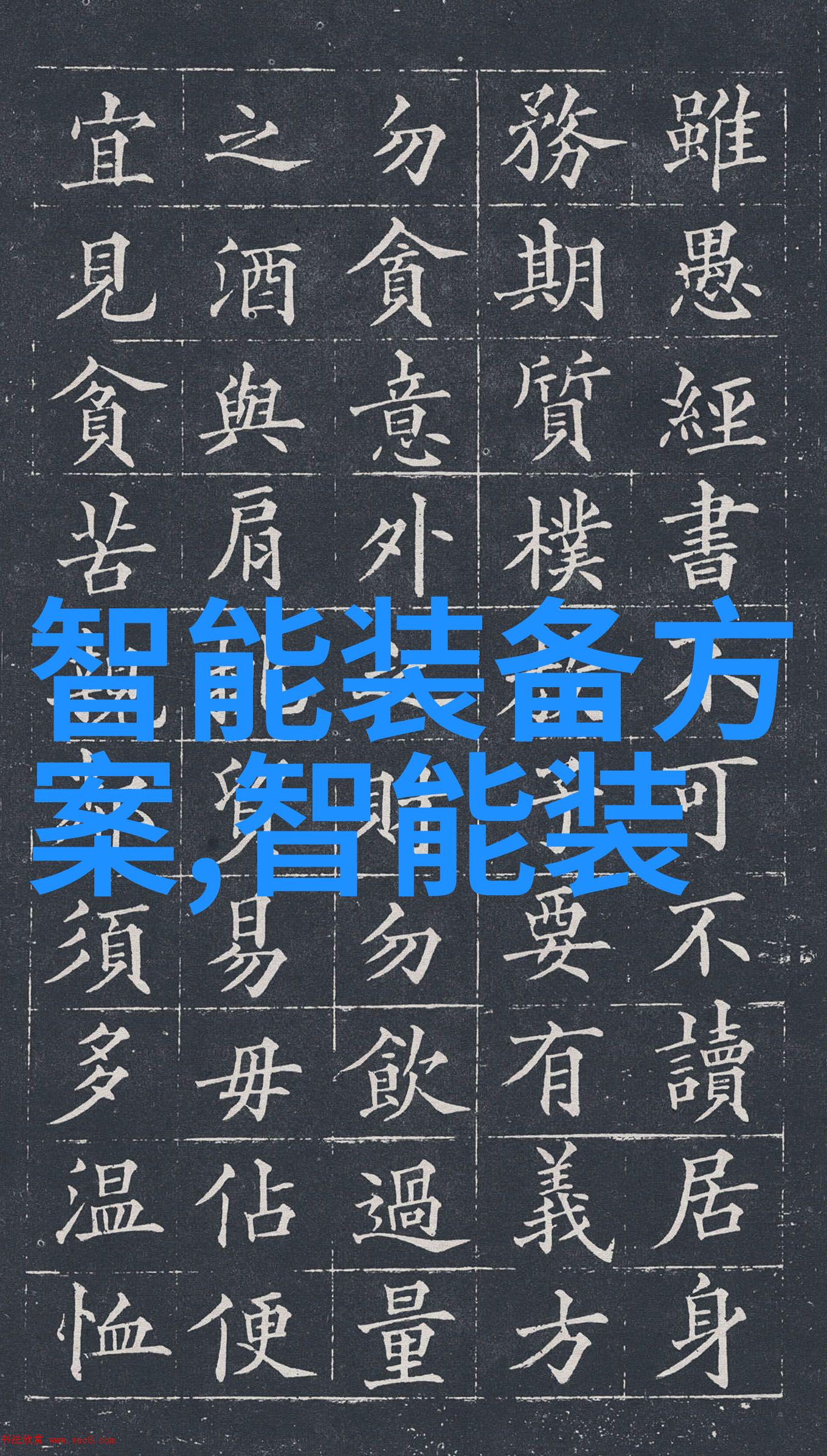 可行性研究报告范文模板我是如何一步步写出完美可行性研究报告的