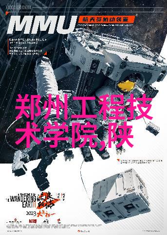 摘星2我和夜空的秘密对话摘星计划的第二章
