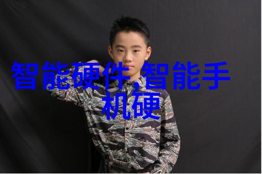 制造信息系统-智能化时代下的生产力提升如何有效整合制造信息系统