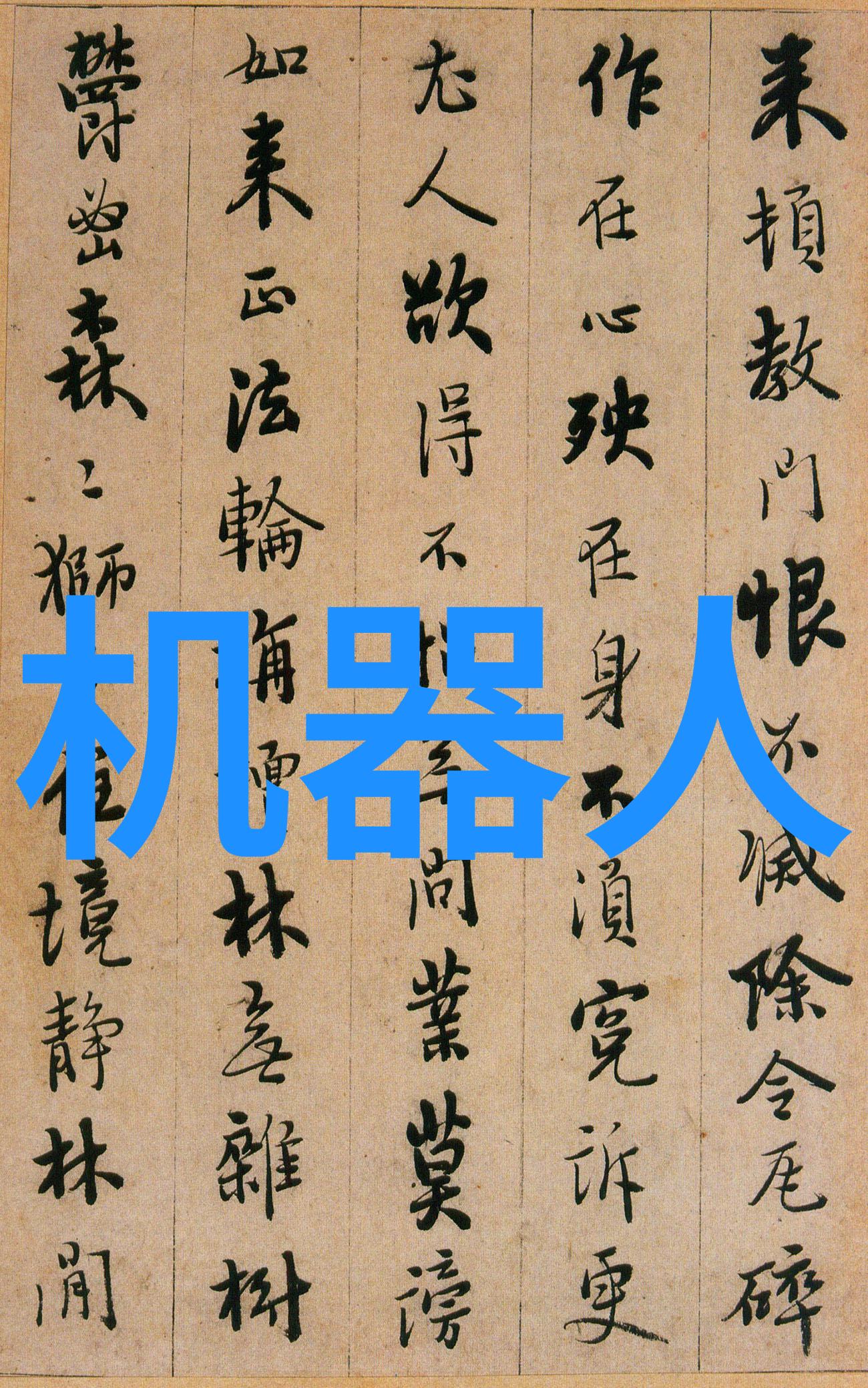 雾霭中的净化者大型油烟净化设备的秘密