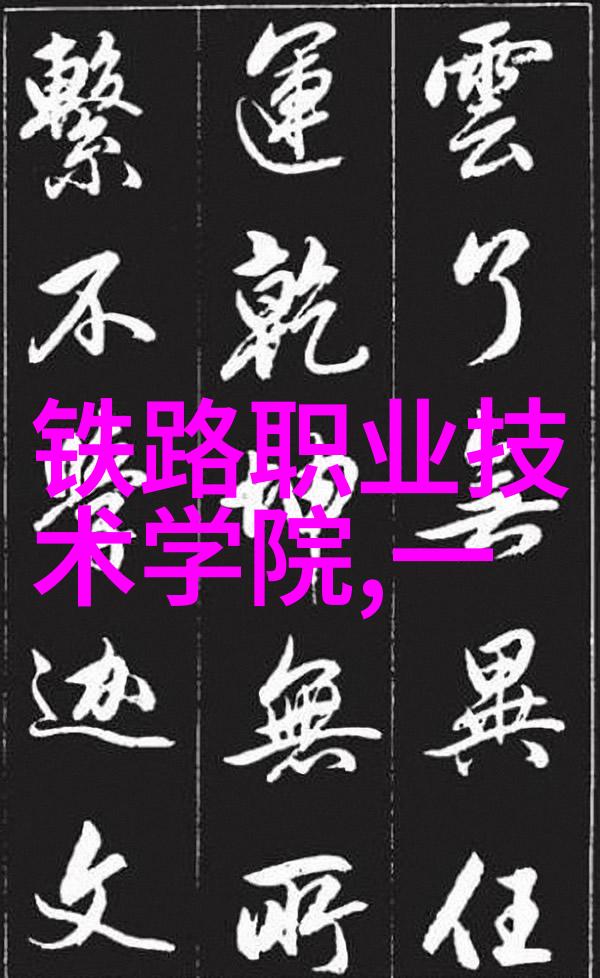 蒙古财经学府的智慧之窗探索内蒙古财经大学的教育精髓