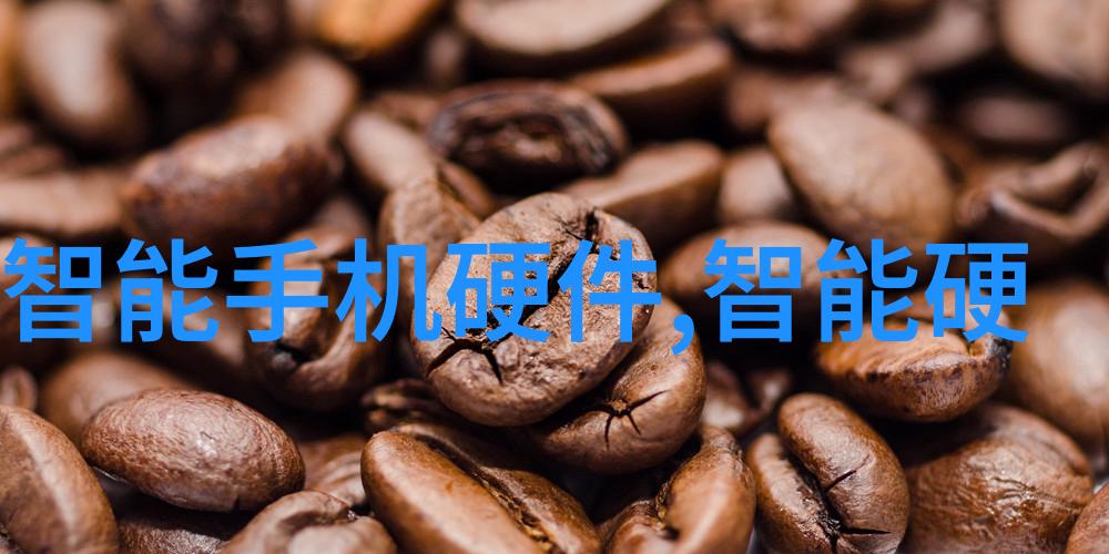 如何确保智能化新品的安全性与隐私保护