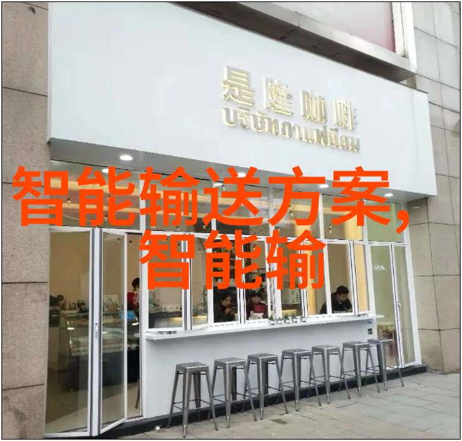 智能物流仓储如何提高库存管理的准确性和效率