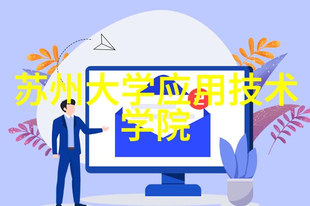 山东保蓝环保工程有限公司-绿色发展的引领者致力于环境保护与可持续发展的实践探索