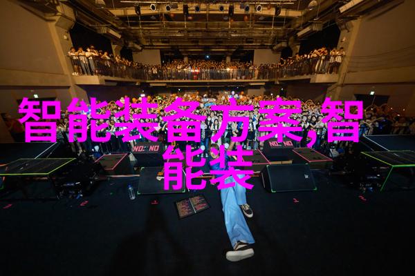 逆袭之美从灰到彩的色彩奇遇