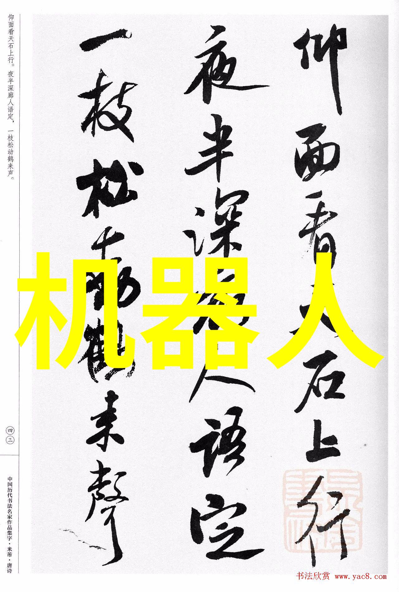 国内高端制造产品线六大创新区国精产品自主研发创新驱动