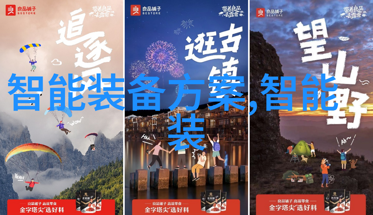 他们的世界-守护一片神秘的天地探索那些与众不同的生活方式
