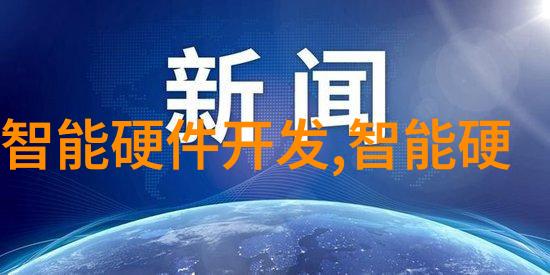 台湾芯片世界第一我是如何看到台湾芯片霸主的