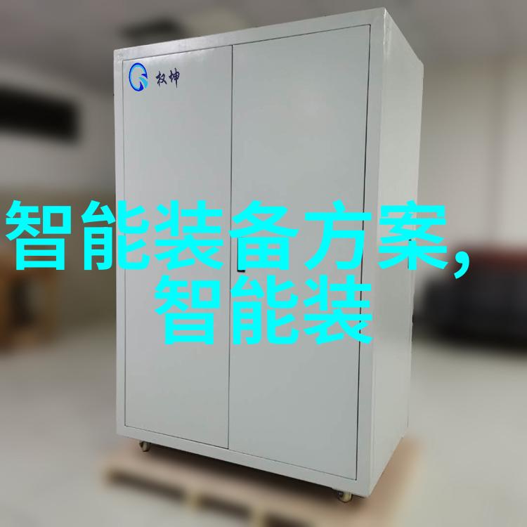 高效水净化技术的新纪元清洁源自创新设备