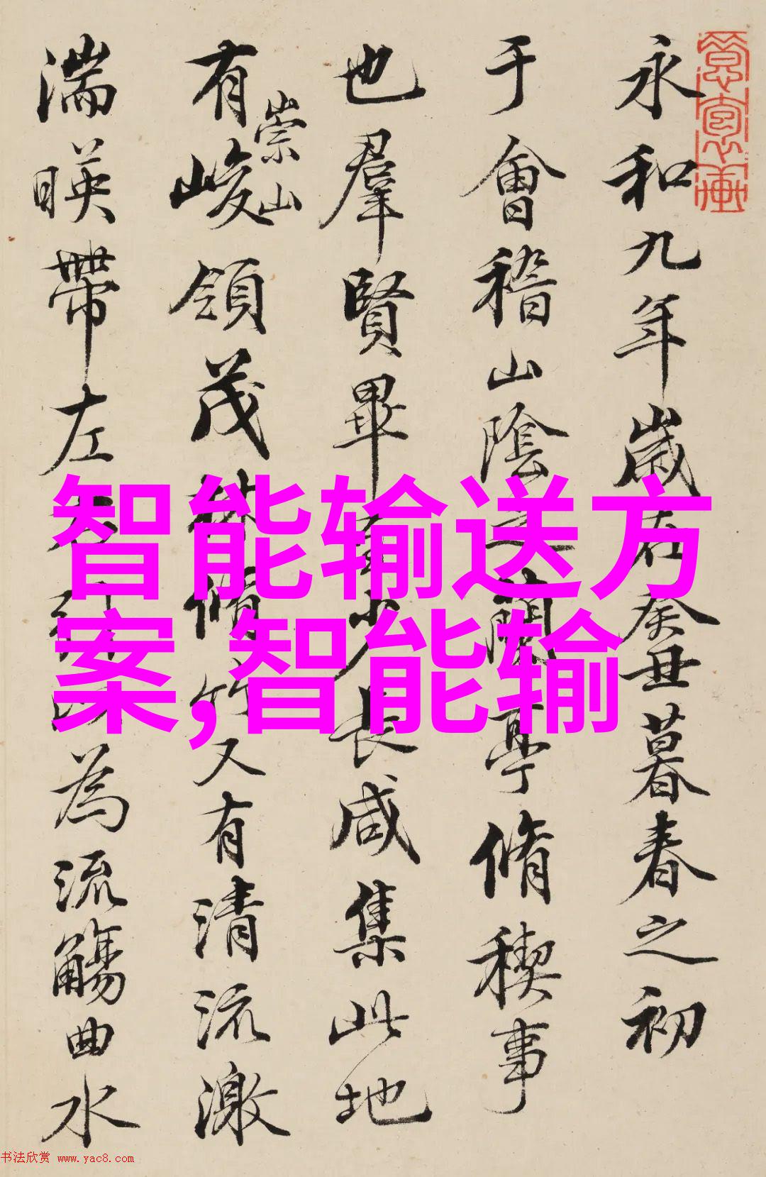 主题我是检重机的秤天使