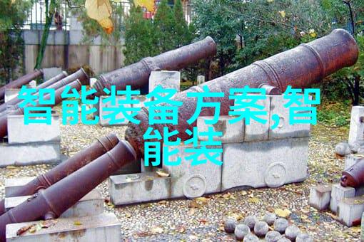 国家安全测评中心是否具有与国际标准保持一致的情报共享机制