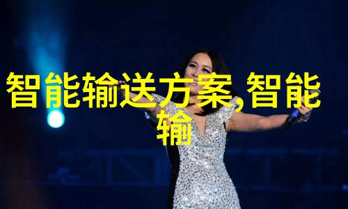 揭秘手机芯片揭秘其主导地位与核心功能
