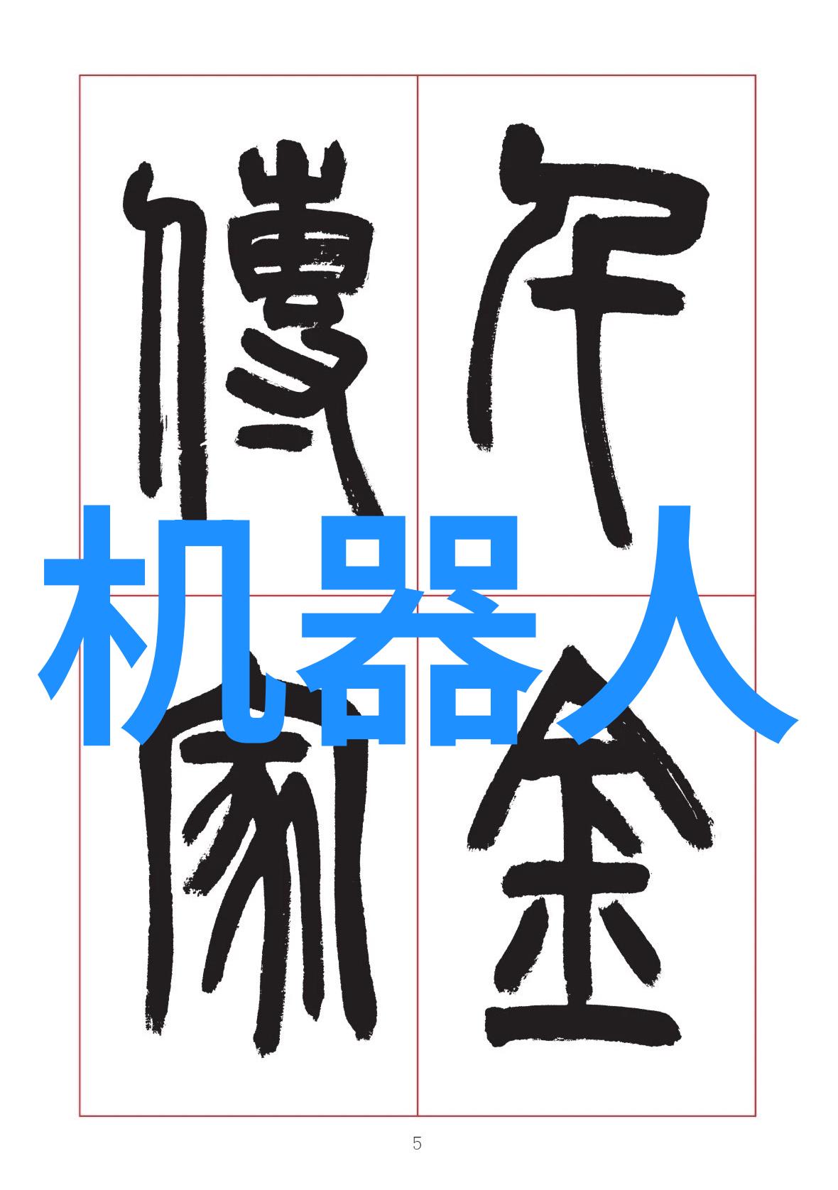 消毒清洁服务报价表一平米价格详解专业消杀公司定价标准