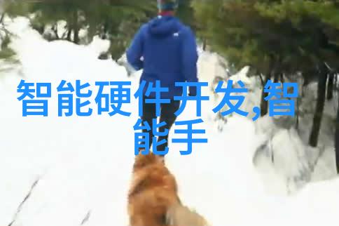 科技创新-分离机器未来智能制造的关键技术与应用探究