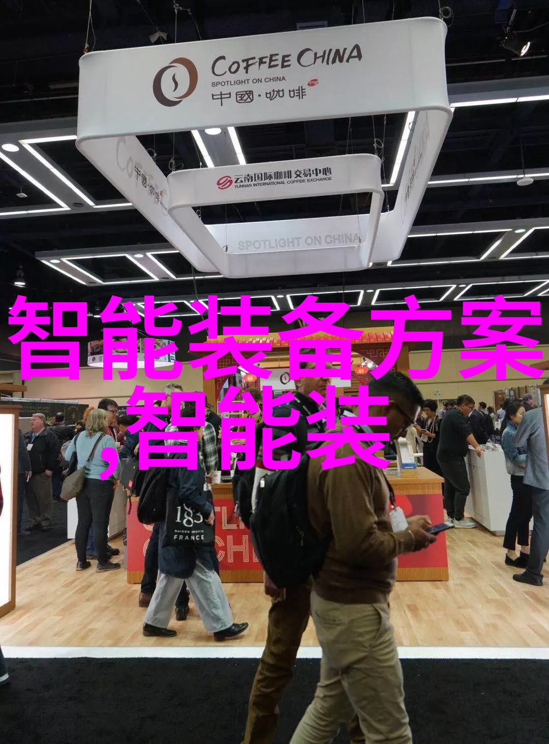 智能舞动的时空纽带