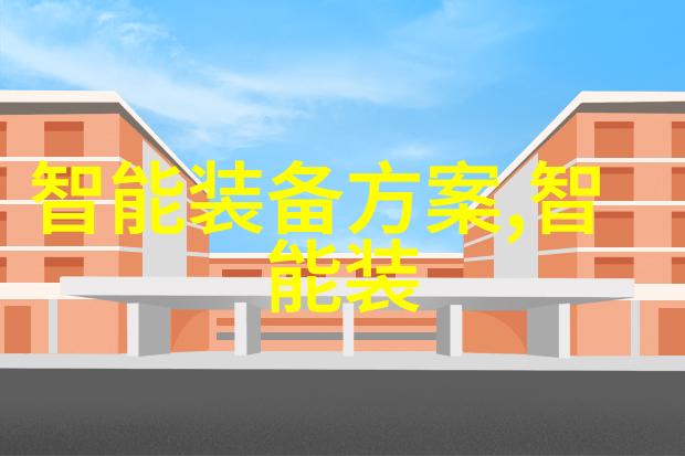 红外杀菌新时代高效无毒的室内环境净化解决方案