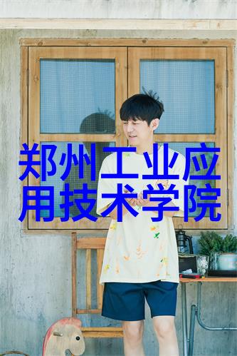 让青春留恋校园纪念漯河职业技术学院成立十周年
